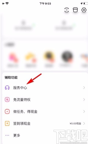 百度贴吧app投诉吧主的方法