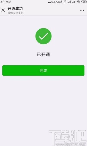 拼多多app开通微信免密支付的方法