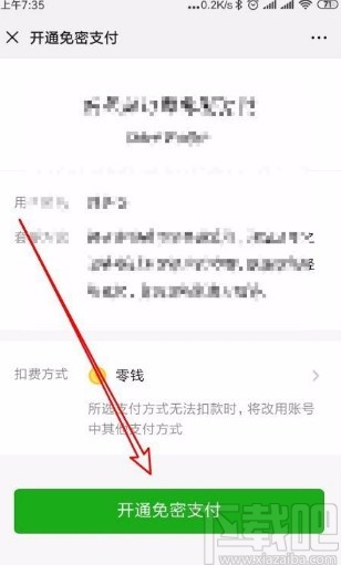 拼多多app开通微信免密支付的方法