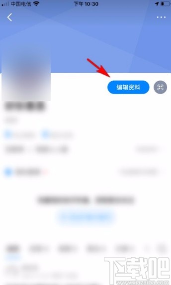 知乎app申请个人学历认证的方法