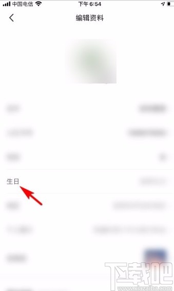 小红书app设置生日日期的方法