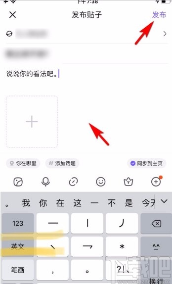 百度贴吧app发布投票帖子的方法