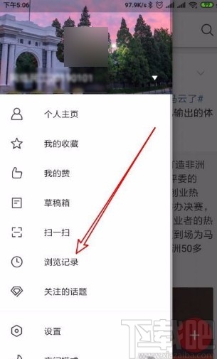 微博app关闭浏览历史记录功能的方法