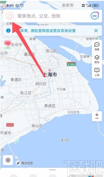 腾讯地图app设置夜间模式的方法