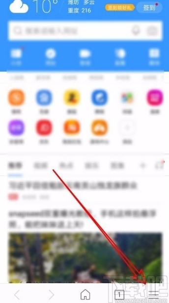 搜狗浏览器app设置音量键翻页的方法