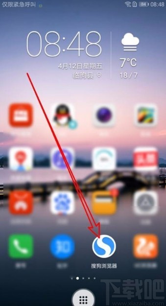 搜狗浏览器app设置音量键翻页的方法