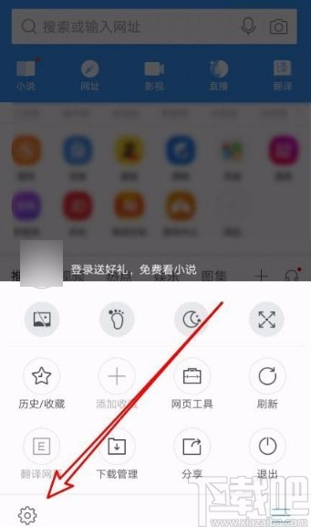 搜狗浏览器app设置音量键翻页的方法