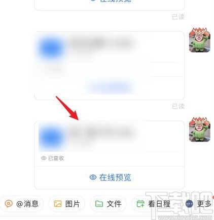 钉钉app分享文件到微信的方法