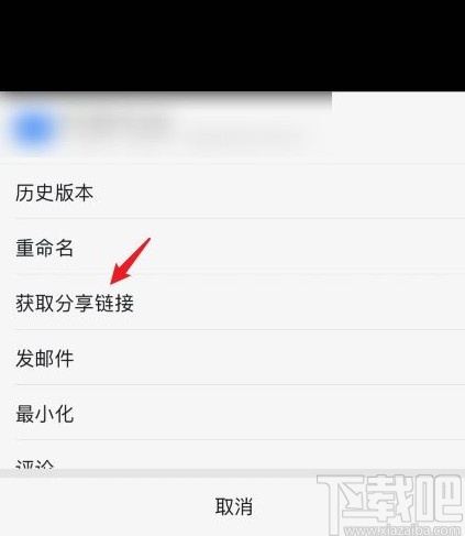 钉钉app分享文件到微信的方法