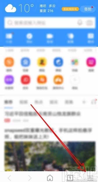 搜狗浏览器app关闭首页资讯阅读信息的方法