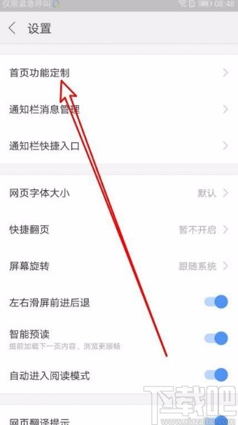 搜狗浏览器app关闭首页资讯阅读信息的方法