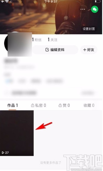 快手app重新编辑作品的方法步骤