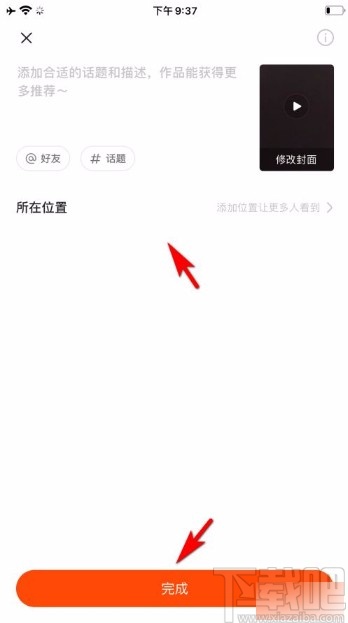 快手app重新编辑作品的方法步骤