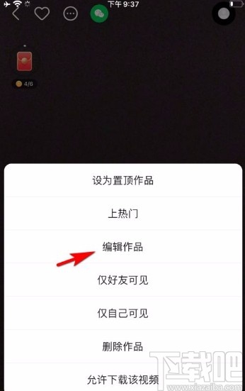 快手app重新编辑作品的方法步骤