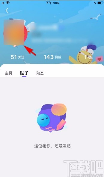 百度贴吧app查看头像大图的方法