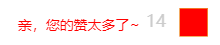 js实现点赞按钮功能的实例代码