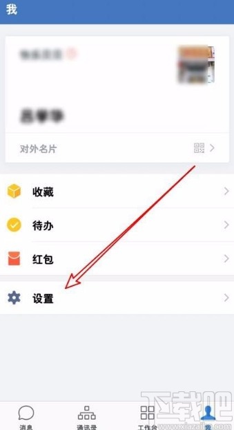 企业微信app接受微信收到的好友申请的方法