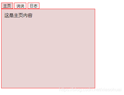 JS面向对象编程实现的Tab选项卡案例详解