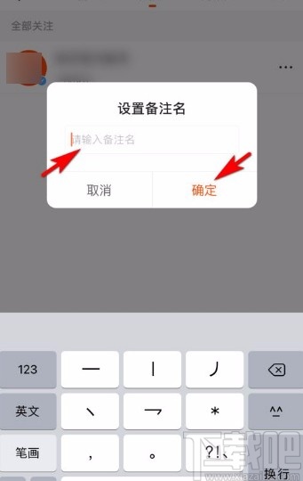 快手app设置已关注用户备注名的方法