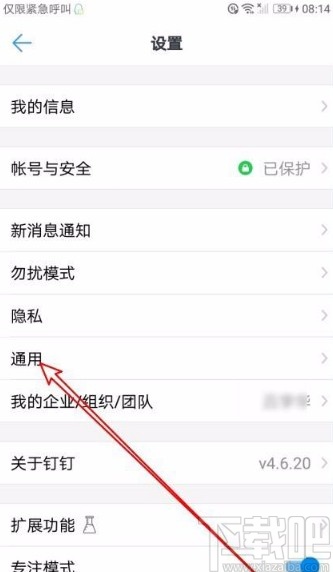 钉钉app打开回车键发送消息功能的方法