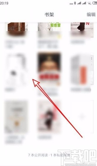 微信读书app把正在看的书设置为私密阅读的方法