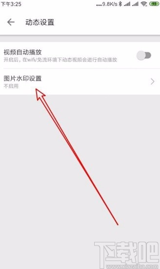 哔哩哔哩app更改图片水印位置的方法