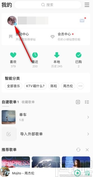 QQ音乐app取消关注其他用户的方法