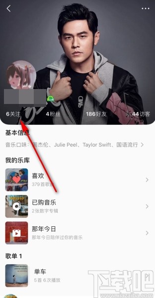 QQ音乐app取消关注其他用户的方法