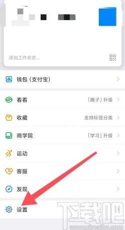 钉钉app关闭新消息通知的方法