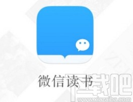 微信读书app查看以前发的笔记的方法