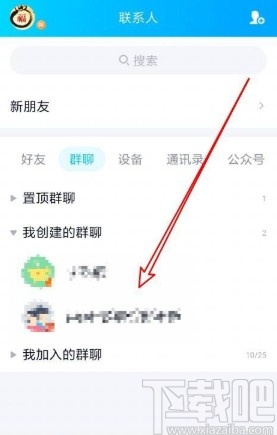 手机QQ打开群聊匿名聊天的方法