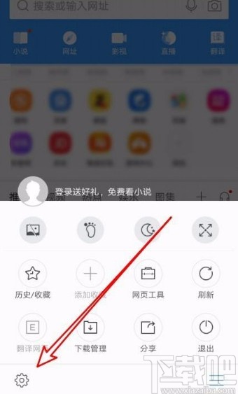 搜狗浏览器app打开智能预读功能的方法