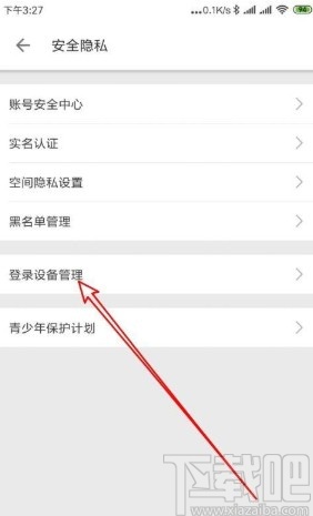 哔哩哔哩app开启登录设备管理的方法