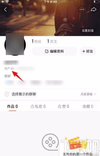 快手app查看用户ID的方法