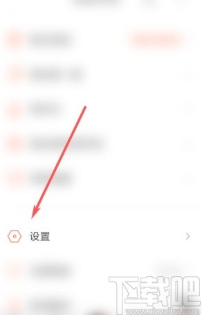 虾米音乐app绑定支付宝的方法