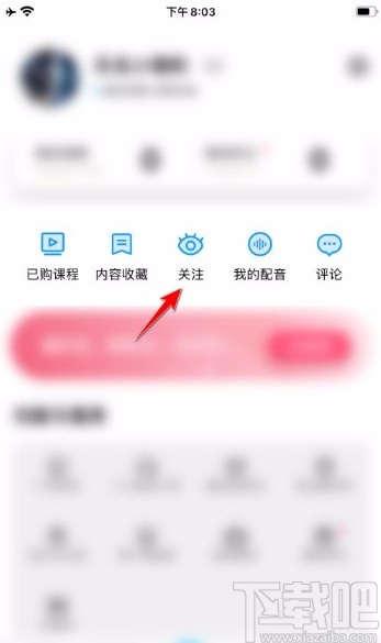 百度翻译app取消关注的方法