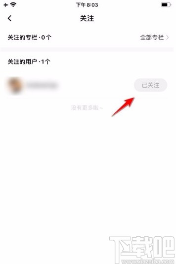 百度翻译app取消关注的方法