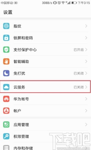 华为手机设置云备份功能的方法