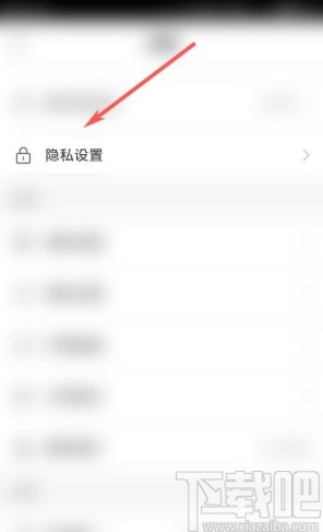 快手app查看被拉黑用户的方法