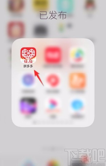 拼多多app更改性别信息的方法