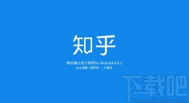 知乎app开启免打扰模式的方法