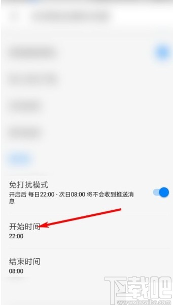 知乎app开启免打扰模式的方法