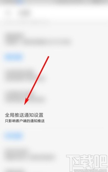 知乎app开启免打扰模式的方法