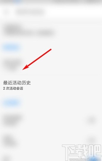 知乎app查看最近活动历史的方法