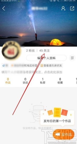 快手app查看关注用户添加方式的方法