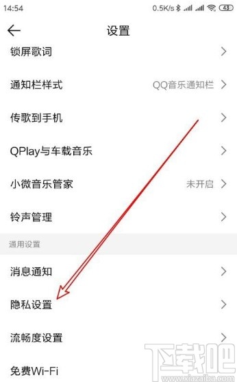 QQ音乐app关闭主页显示自建歌单的方法