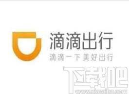 滴滴出行app开启高级保护的方法