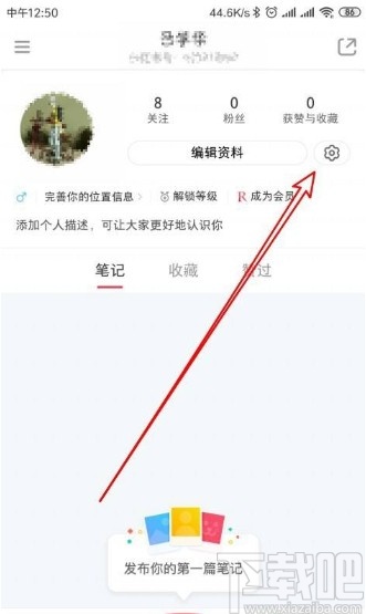 小红书app关闭接收关注通知的方法