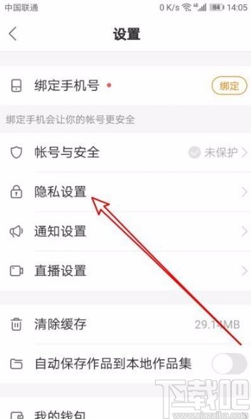 快手app在动态中隐藏个人信息的方法