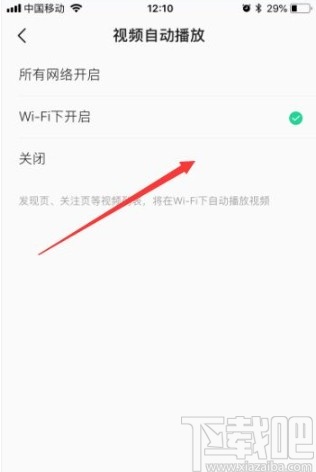 QQ音乐app关闭视频自动播放的方法